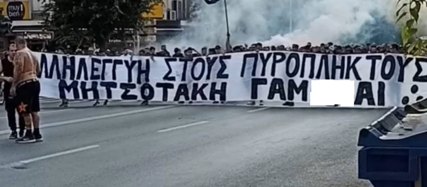 Οργή λαού ΠΑΟΚ κατά κυβέρνησης για υποχρεωτικούς εμβολιασμούς & πυρκαγιές: «Φύγετε τώρα» (βίντεο)